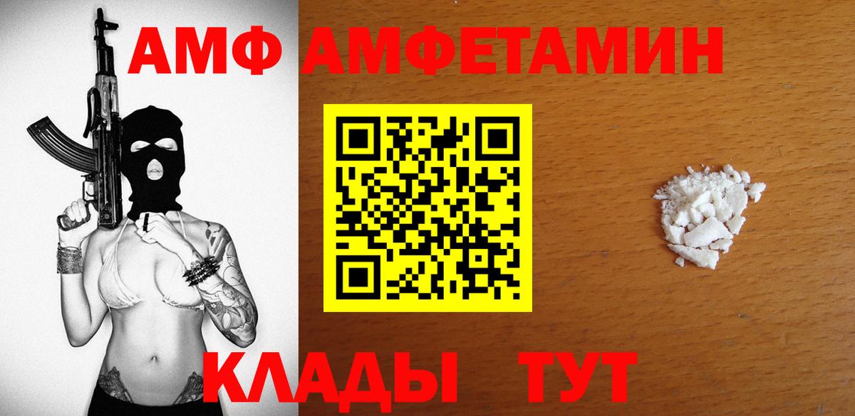 АМФЕТАМИН  Вход с VPN  Снежинск  АМФЕТАМИН 98% 