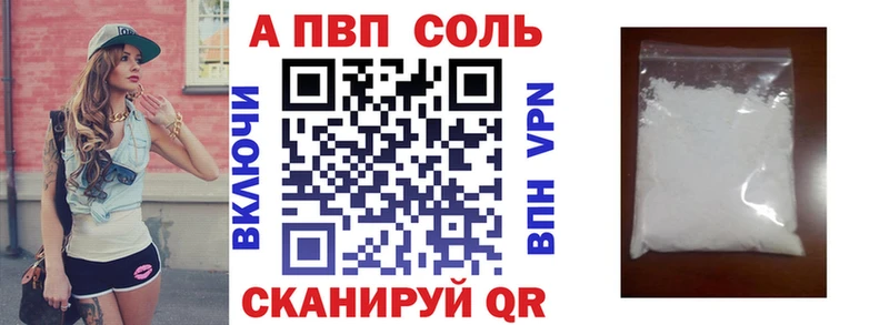 A-PVP Соль  Снежинск 