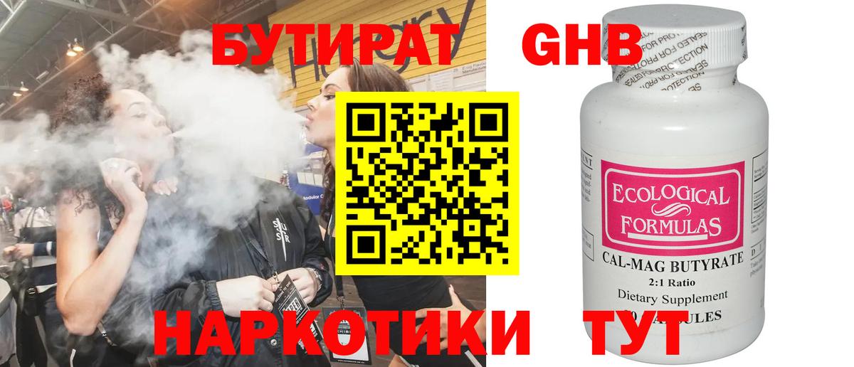 Снежинск  ГАШ  Вход с VPN  Мефедрон кристаллы  Бошки Шишки 