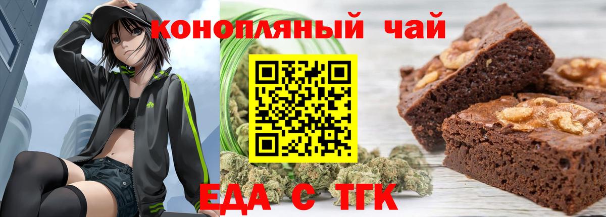 Снежинск  Печенье с ТГК конопля  Вход с VPN 