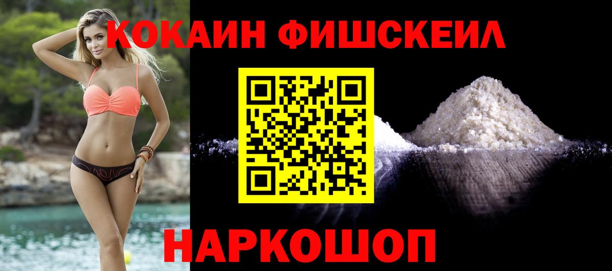 Кокаин Боливия  Вход с VPN  Снежинск 