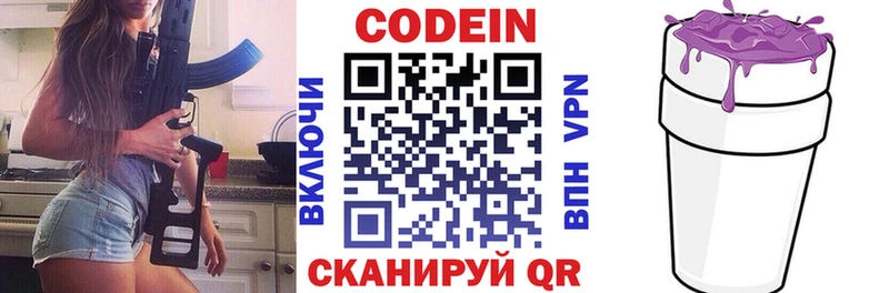 ссылка на мегу ссылки  shop какой сайт  Кодеиновый сироп Lean Purple Drank  Снежинск 