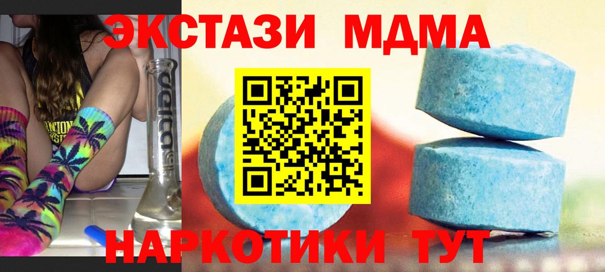 Снежинск  ЭКСТАЗИ круглые  Экстази  Экстази XTC  Вход с VPN 