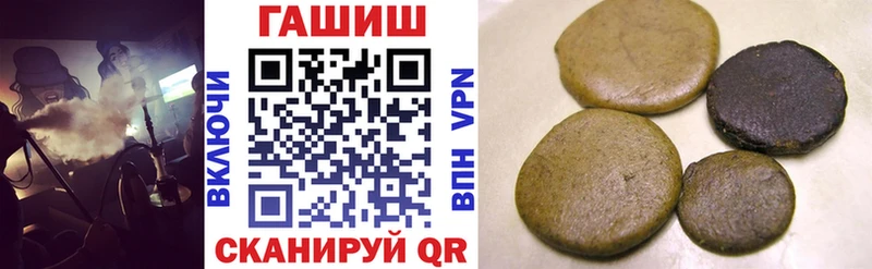 ГАШ гашик Снежинск