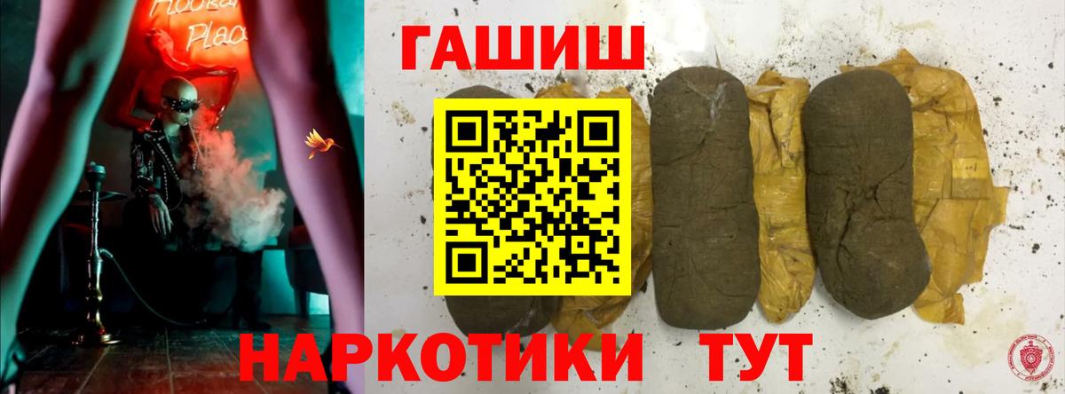 Гашиш убойный  ГАШ Premium  где купить   ГАШ  Снежинск  Вход с VPN 
