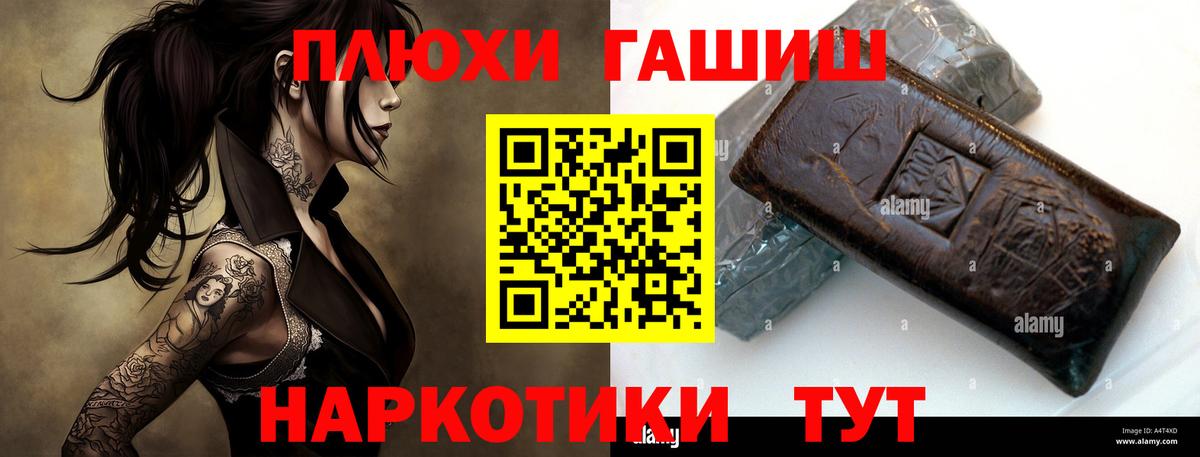 ГАШИШ hashish Снежинск