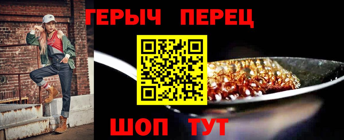 Снежинск  Героин VHQ  Вход с VPN 