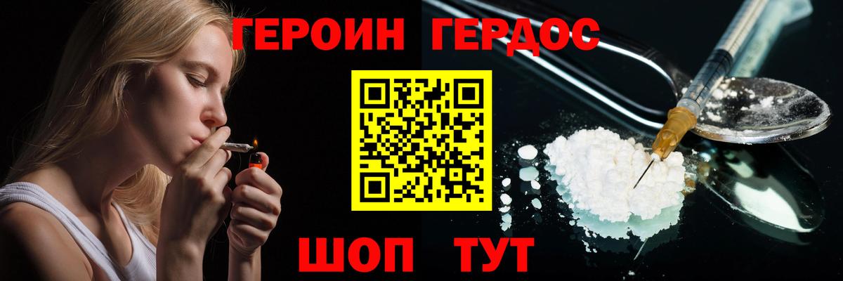 Героин белый Снежинск