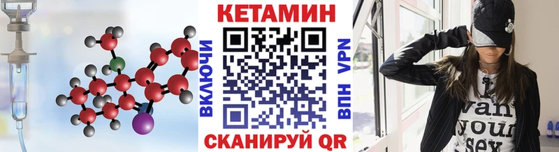 Кетамин ketamine  как найти закладки  Снежинск 