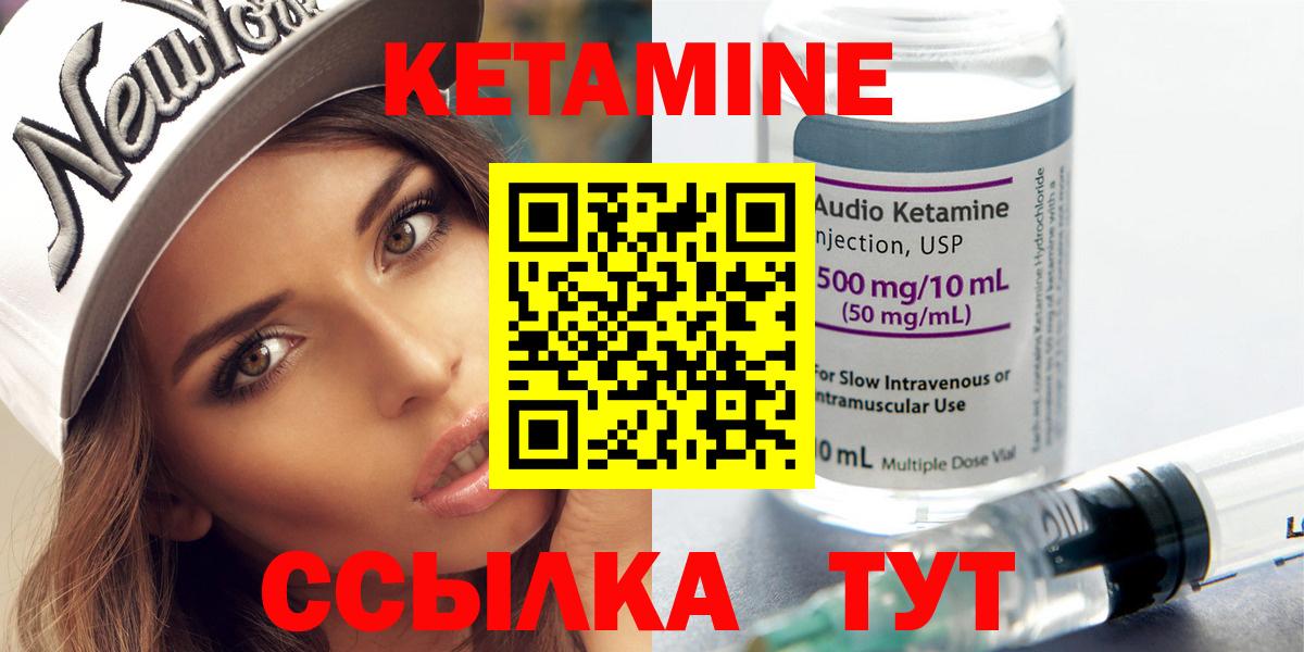 КЕТАМИН VHQ Снежинск