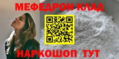мефедрон VHQ Ярославль