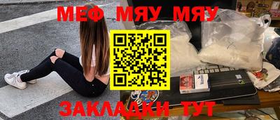 мефедрон VHQ Ярославль