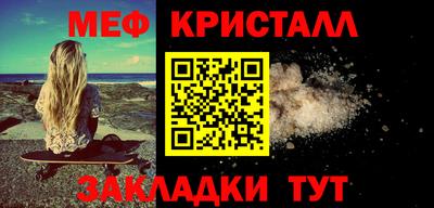 кристаллы Ярцево