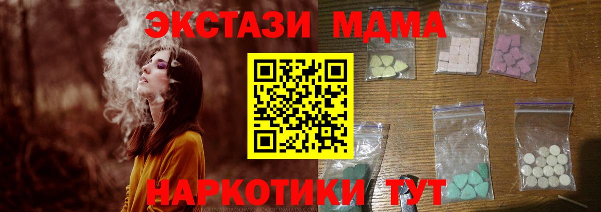 Снежинск  МДМА  МДМА кристаллы  Вход с VPN  МДМА молли 