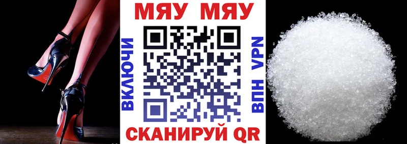 МЯУ-МЯУ мяу мяу  купить наркотики цена  Снежинск 