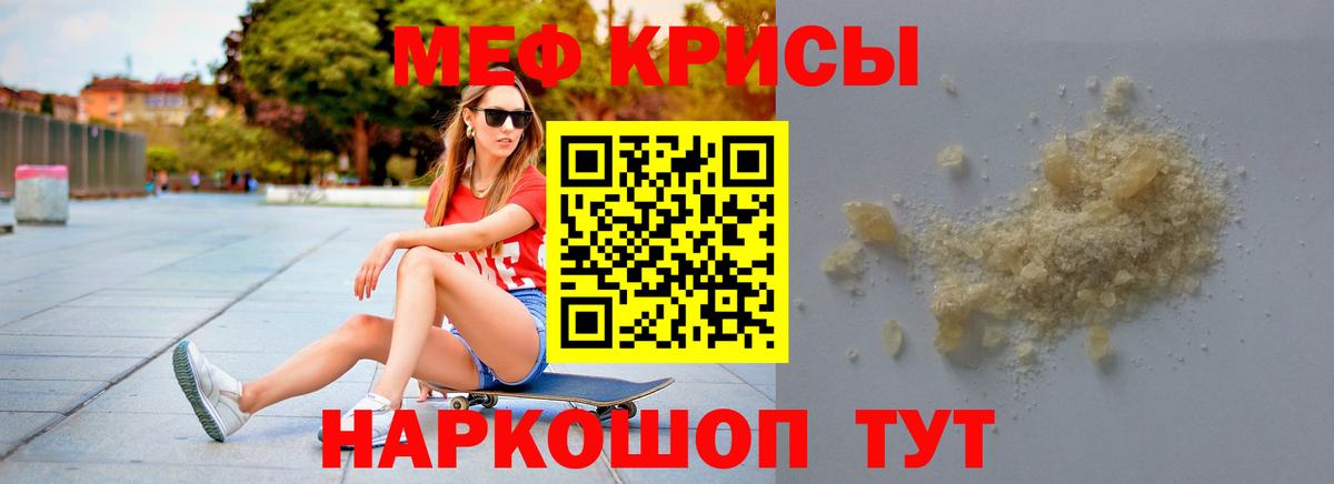 Меф мука  Мефедрон кристаллы  Мефедрон  Мефедрон  Вход с VPN  Снежинск 