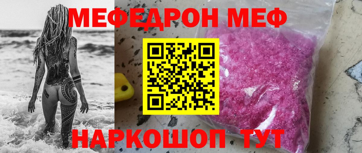 Меф кристаллы Снежинск