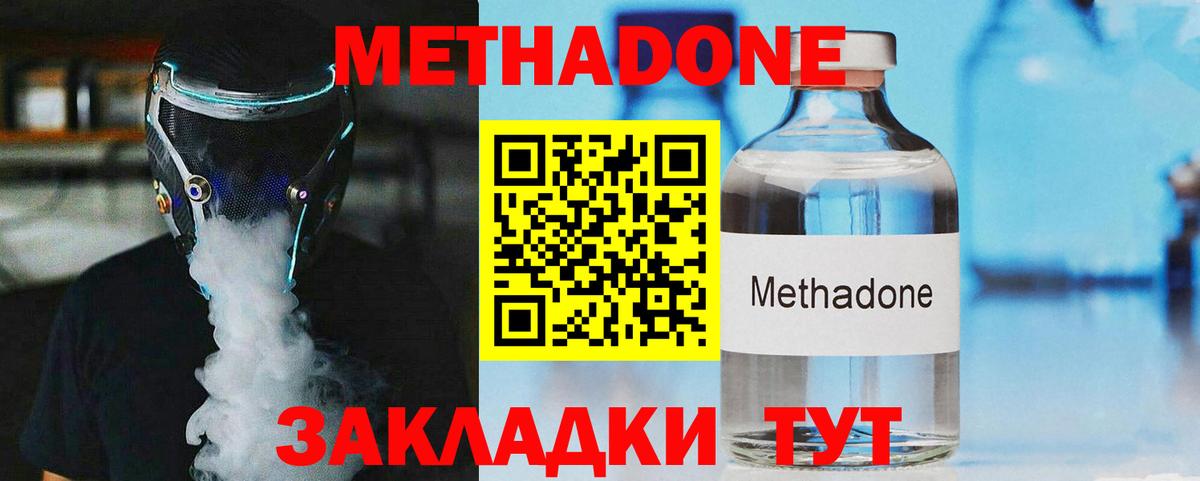 Метадон VHQ  Вход с VPN  Снежинск 