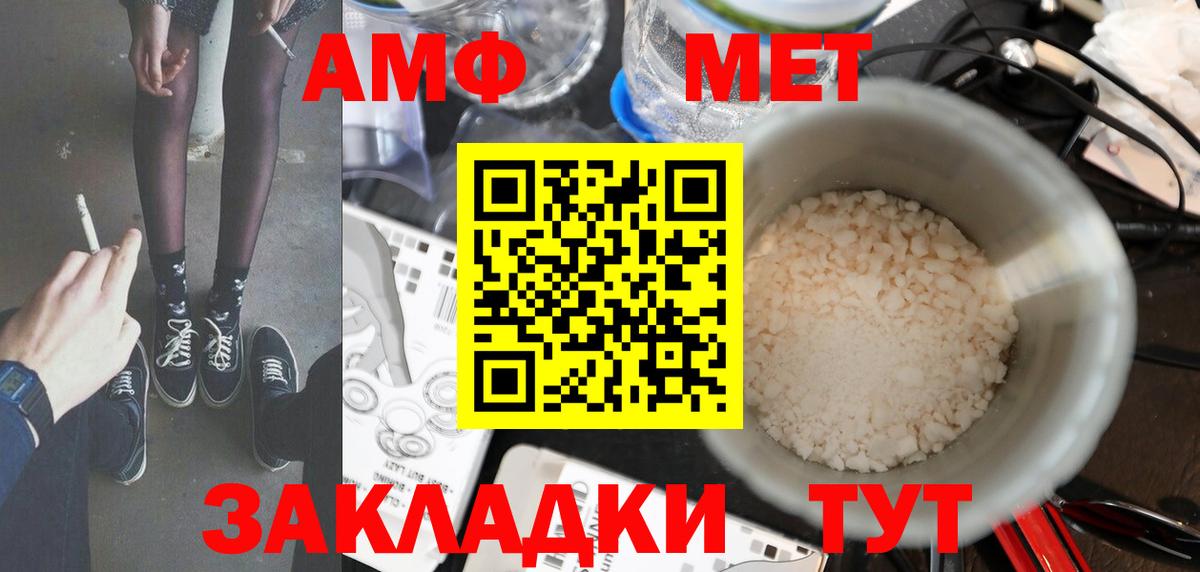 Снежинск  Первитин кристалл  Вход с VPN 