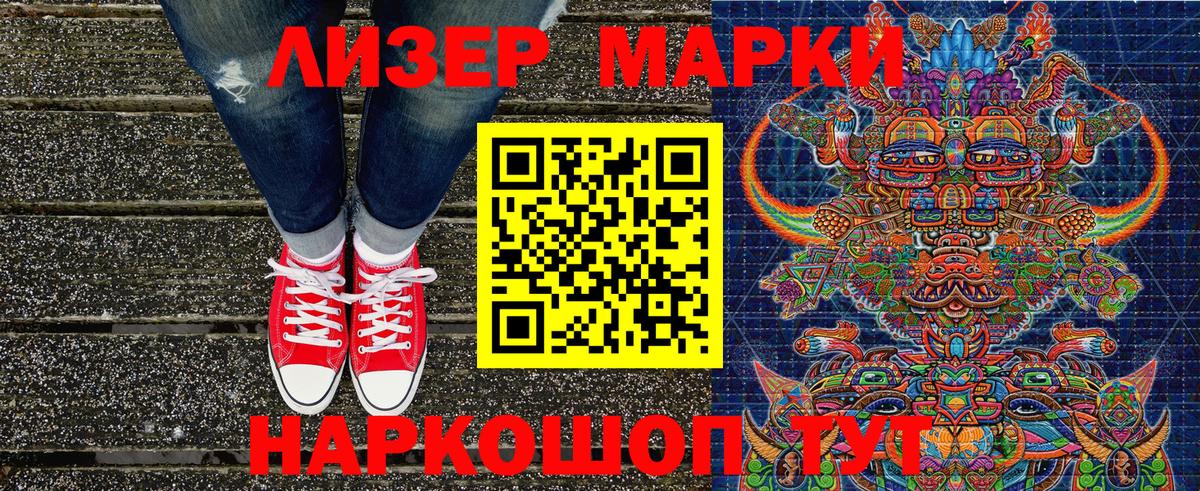Снежинск  Марки NBOMe 1500мкг  Вход с VPN 
