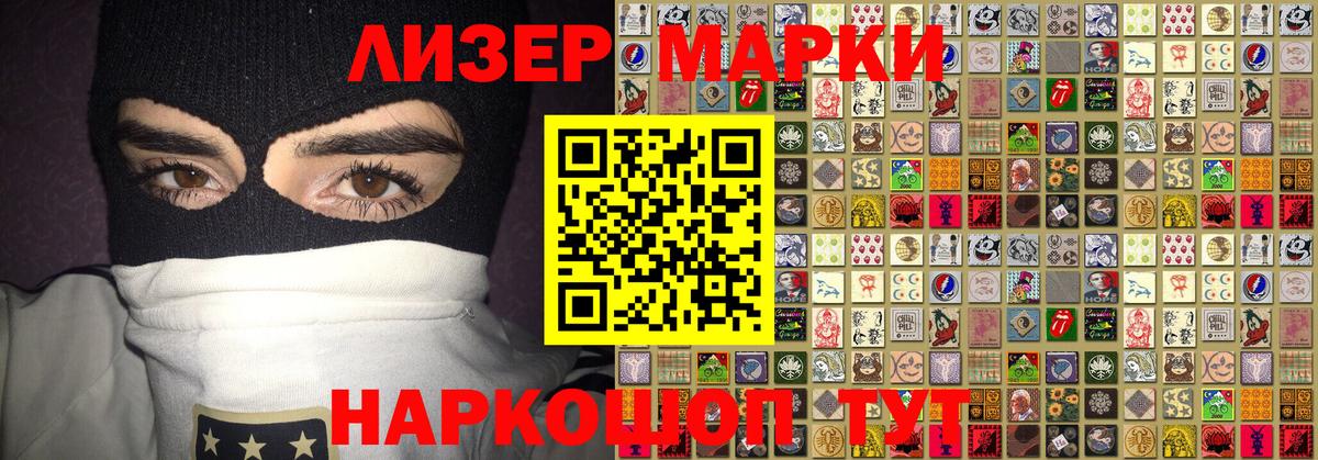 Марки N-bome 1,5мг Снежинск