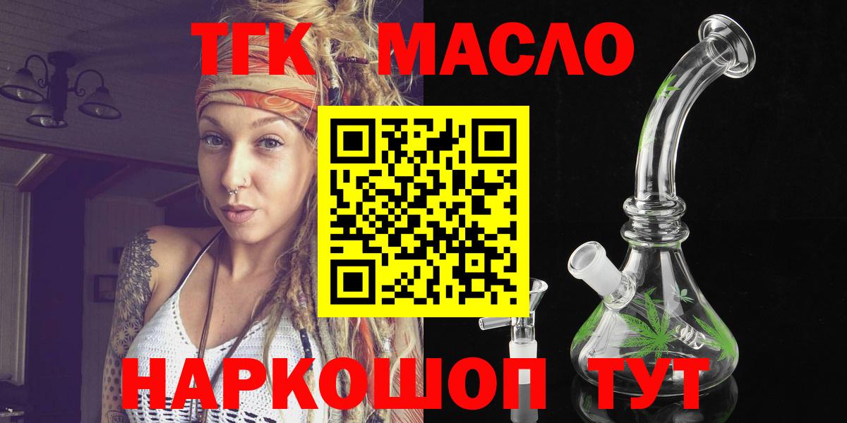 blacksprut ссылки  Вход с VPN  Снежинск  Дистиллят ТГК гашишное масло 